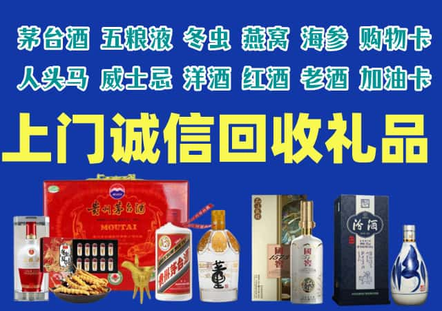 重庆市巴南烟酒回收店