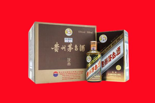 重庆市巴南回收珍品茅台酒